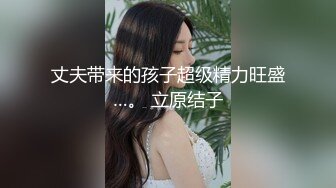 《最新流出福利分享》付费电报群原创淫妻骚女友私拍内部福利视图美女如云各种露脸反_差婊啪啪紫薇~炸裂 (5)