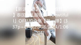 STP28892 眼镜清纯美少女桃子！极品大白美臀！翘起屁股抖动，手指扣穴拍打水声哗哗，娇喘呻吟超诱人 VIP0600