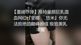 Onlyfans动漫Coser爆乳巨臀美少女★宅男榨汁姬Shunli_mei圆圆的大奶球塞到你嘴里