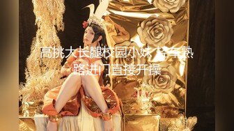 【性爱调教全网首发】推特调教系大神虐恋SM性奴母狗女奴 狂操捆绑 群P露出 羞耻凌辱 高清720P原版无水印 (3)