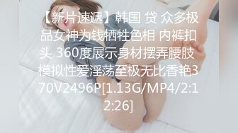 ⚫️⚫️龙年精品震撼！江浙沪真实顶级身材颜值淫妻患者【寒烟夫妻】高价完整②，甜美妹妹登场3P淫乱，国语对话1