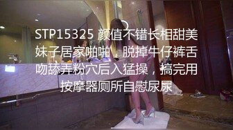 STP15325 颜值不错长相甜美妹子居家啪啪，脱掉牛仔裤舌吻舔弄粉穴后入猛操，搞完用按摩器厕所自慰尿尿