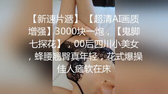 【ErstiesVIP资源】无装素颜美女边接受采访边讲解她手淫的感受