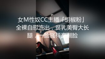 ?清纯白虎美少女?天花板级白虎女神〖米胡桃〗黑丝JK，自慰的时候就想要哥哥的大肉棒捅进来，极品粉嫩无毛小嫩逼