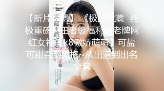 JVID系列-巨乳淫娃的紧缚调教