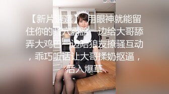 调教风骚大奶子女友，颜值高又很骚各种口交大鸡巴舔弄，揉着骚奶子爆草抽插