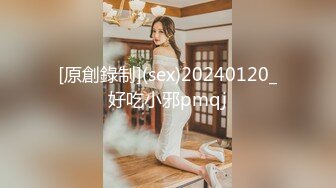 [原創錄制](sex)20240120_好吃小邪pmqj