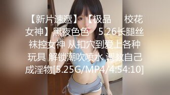 36D乖巧小女友，一对豪乳大又软，跳蛋自己玩穴，穿上黑丝操逼，骑乘位自己动，妹妹很享受