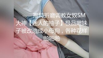 自制字幕江南温婉女神艹逼艹到一半激烈时隔壁敲门吓得够呛，花式啪啪