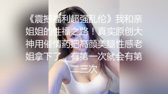 绿播女神最新下海！顶级新人女神【陌七七】最美校花秒杀各路网红！高颜值超甜美的萝莉！身材比例还特别好