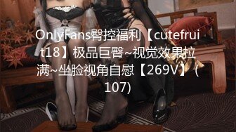 ★☆全网推荐☆★11月最新强推，网美推车OnlyFans极品女M母狗变态人妻ann私拍，NTR老公3P双飞多人淫乱主打一个刺激 (1)