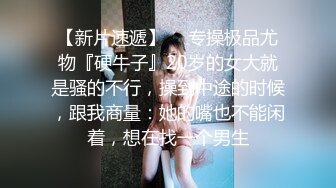 老牛吃嫩草，中年四眼基层领导家外包养小三职业技校19岁嫩妹子，开房露脸性爱自拍，连续肏了2炮