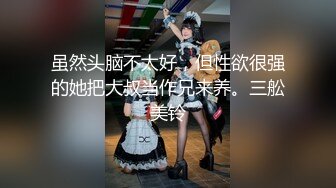 高级绿茶婊唐馨BABY开档黑丝无圣光艳舞