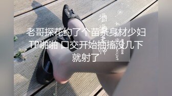 【新片速遞】  漂亮少妇上位全自动 骑在黑爹身上体验大肉棒在骚逼的膨胀感 看骚表情有多满足和性福 又亲又操