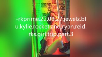 -rkprime.22.09.27.jewelz.blu.kylie.rocket.and.ryan.reid.rks.girl.trip.part.3