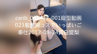 STP32342 呆萌美少女 漫展约炮00后极品校花学妹，白丝小白兔露脸口交 内射白虎嫩穴，小小年纪就这么放荡，以后还了 VIP0600