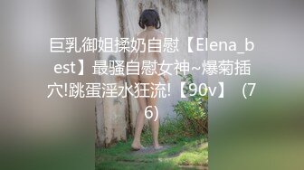 STP30595 文静乖巧新人妹妹！白皙皮肤粉嫩美穴！菊花肛塞道具插穴，假屌振动棒双管齐下，自慰手法娴熟