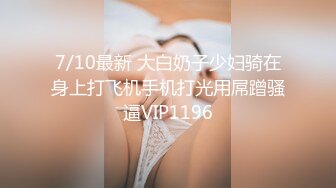 良家小姑娘，豹纹内裤吊带黑丝，拨开内裤就插，后入极品肥臀掐着喉咙爆操