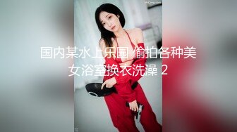 别看妹子娇小漂亮 玩弄鸡巴的技术是真好 软软抱着疯狂抽插操