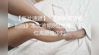 高校学妹闺房内脱衣自拍