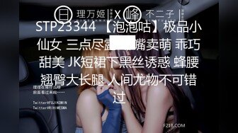 清纯乖巧萝莉小母狗「RabbyjayCouple」日常性爱私拍肥臀粉嫩馒头逼美少女【第八弹】