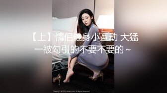 可盐可甜美女小姐姐~超棒身材细腰美乳~掰开骚穴特写~从下往上视角，洞洞清晰可见