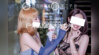 万中无一的尤物小母狗！天天被干【苏苏豆】更新至10中旬！去重合集【100v】 (61)