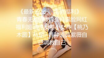 《百度云泄密》被金主爸爸保养的美女大学生私密视频被曝光 (3)