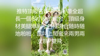 STP27218 《精选重磅核弹》昆娜 萱萱 Stacy 湘湘 夏小希极品五姐妹争相斗艳情趣女仆扭臀晃腰挑逗大胆私拍 VIP0600