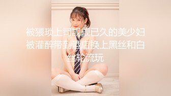 真枪实弹折磨调教女奴！顶级SM大神【沧桑S】长视频，多奴鞭打 姜罚涵涵 双奴滴蜡 OTK，女神瞬间变母狗 (5)