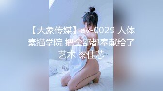 【新片速遞】涉世未深艺校毕业身材苗条清纯美女应聘影视剧演员其实这全是圈套昏睡被扒光尽情玩弄1080P完整原档分辨率