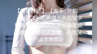 大专院校全景偷拍多位高颜值美女同学❤️年轻就是好全是大粉鲍 (1)