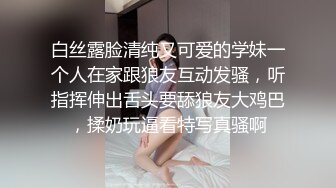 -失业白领 女租客没钱交房租穿着性感内衣诱惑房东做爱租金减半