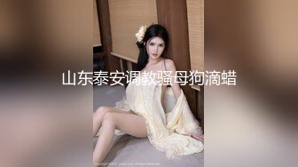 新维拉舞团上流御姐，女人味十足女神【语梦】最新高端私定，情趣开裆亮丝，露奶露逼劲曲骚摇，4K画质临场感超强 (2)