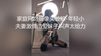 ★☆【OnlyFans】★☆极品白虎网红小姐姐NANA和男朋友參加了交換女友“我的老公是个变态 (3)