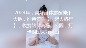 【AI换脸视频】杨幂  性感女邻居的黑丝美腿诱惑