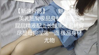 起点传媒 性视界传媒 QDYP014 约啪小女警 莉娜