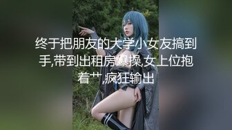 顶级诱惑女神雅捷COS钟点性玩物美尻女仆超诱惑