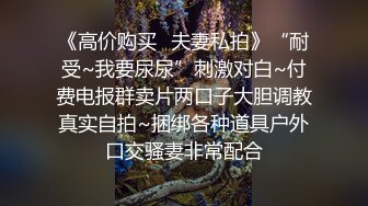 新来的颜值小妹清纯可爱，教科书式口交大鸡巴展示给狼友看，吹舔吸弄啥都会给大哥舔的好酸爽精彩不要错过