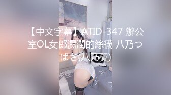 爆乳白雪公主！戴着眼镜十分清纯床上反差一面惊呆我『狠货高科技看简阶』