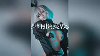 OF韩国极品TS美人妖「lin002200」【第11弹】抽烟不影响男主菊开二度