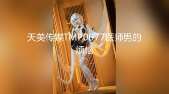 [2DF2] 白天小夫妻在家爱爱 69舔逼吃吊 无套内射 女上大屁屁啪啪打桩累到虚脱 对话清晰 1080p[BT种子]