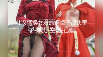 最新海角社区姐弟乱L大神《会喷水的亲姐姐》强J亲姐后续❤️姐姐喝多去厕所的时候，我尾随进去直接后入，裤子都弄湿了