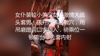 STP28734 ?顶级女神? 超级丝袜控180大长腿女神▌苹果▌性感女神肉丝高跟榨精 足交长腿美穴 浓密性爱榨干室友一壶精液