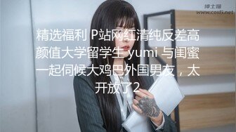 黑丝极品美少妇大战歪把子大鸡吧哥哥，女上位主动把大屌塞逼里紧要关头射在胸上亲密配合双双洗澡