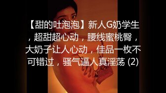 出差玩操爆乳翘臀骚秘书 乖巧听话翘美臀无套后入 主动往后顶着怼操 冲刺中出内射 偷偷吃精液