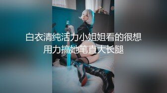 【AI换脸视频】杨颖 白网美腿女仆