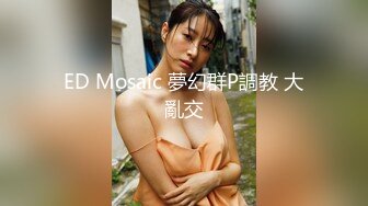 PC-130蜜桃影像 美艷少婦巨乳誘惑 人妻玩弄下體邊插邊淫叫