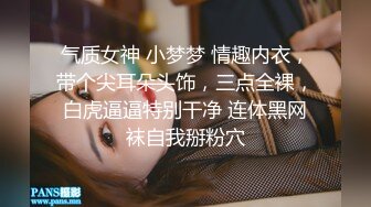  可爱小仙女校园女神羞羞兔曼妙少女身着粉红豹纹情趣内衣享受肉棒和精液的滋养