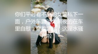 【极品萝莉??露出萌妹甄选】五个极品身材萝莉反差露出萌妹??公路啪啪 户外野战 餐厅露出 绝版资源 高清720P原版